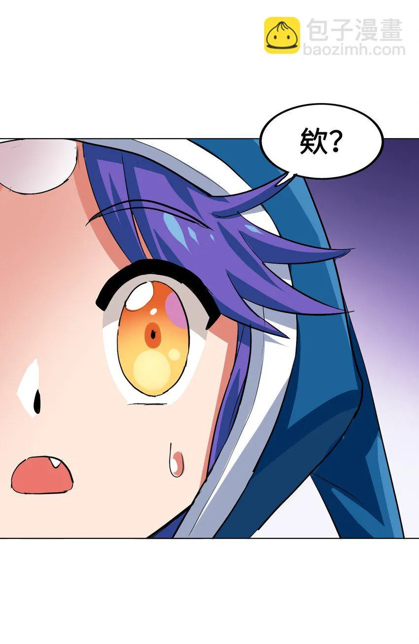 019 爆破符的真相 第29页