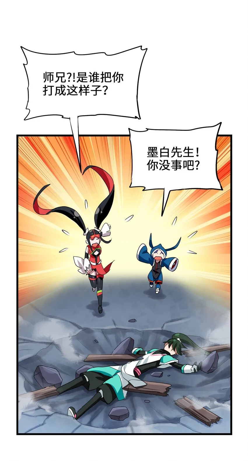 019 爆破符的真相 第33页