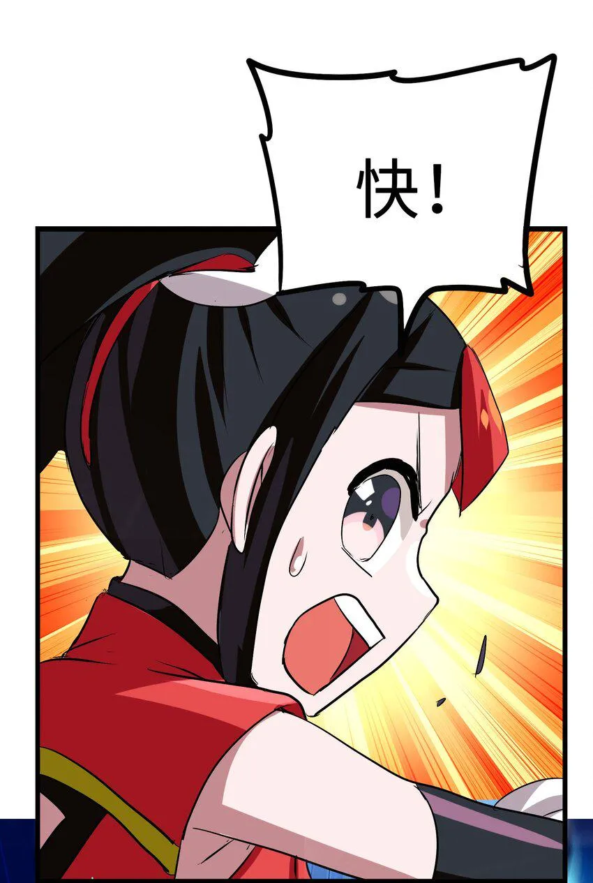019 爆破符的真相 第38页