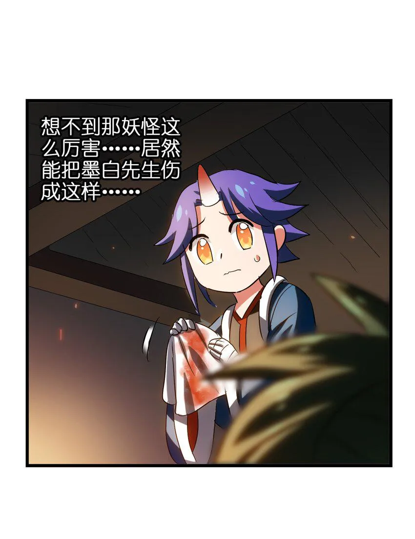 020 干柴烈火 第6页