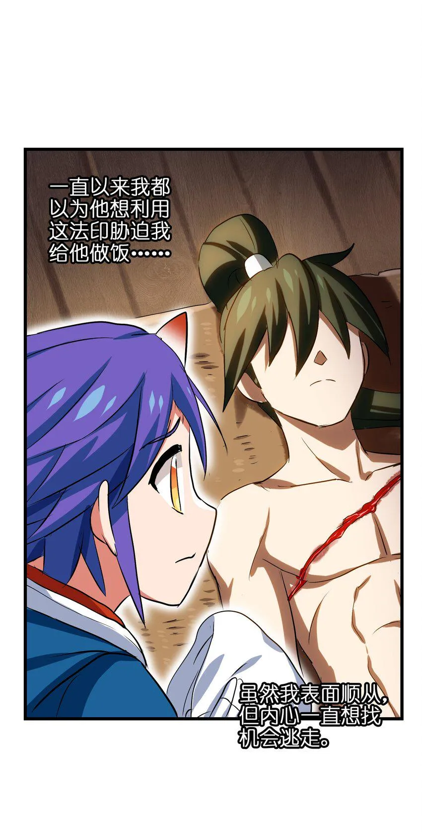020 干柴烈火 第9页