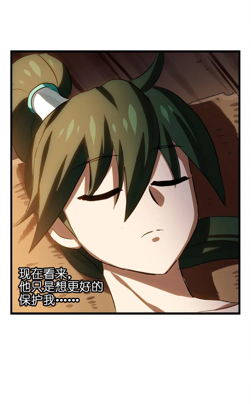 020 干柴烈火 第10页
