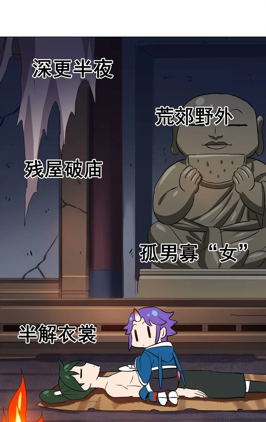 020 干柴烈火 第16页