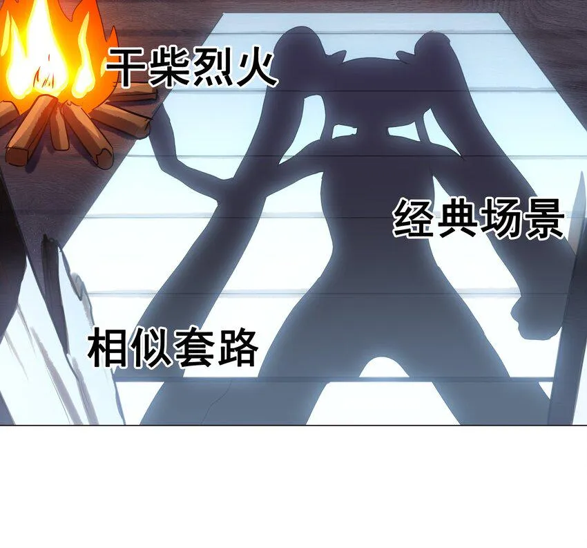 020 干柴烈火 第17页