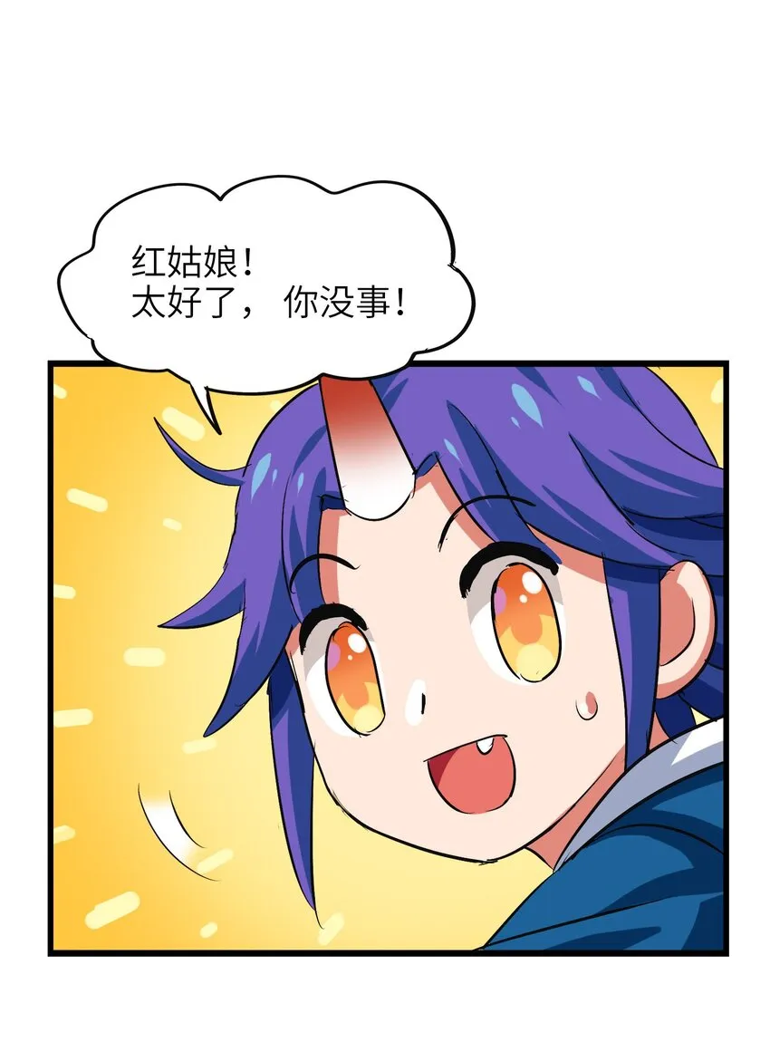 020 干柴烈火 第18页
