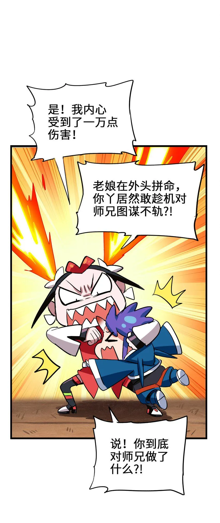 020 干柴烈火 第20页