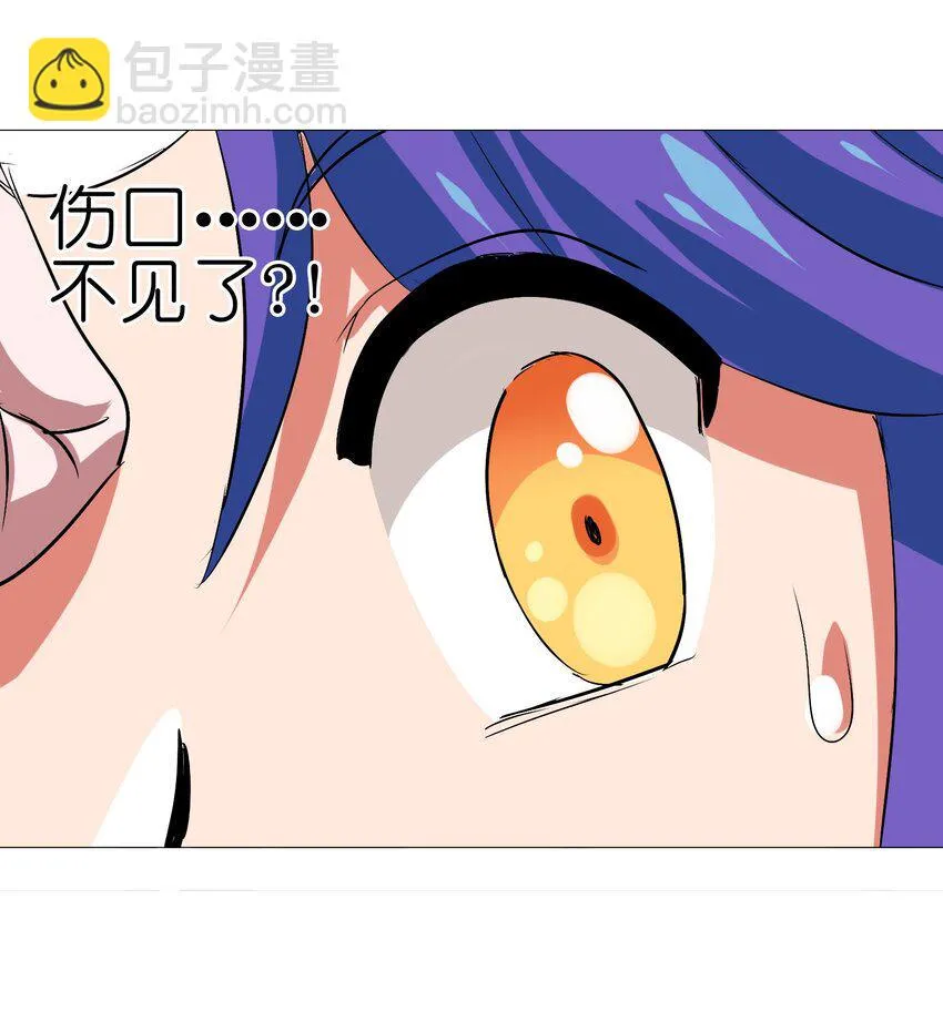 020 干柴烈火 第23页