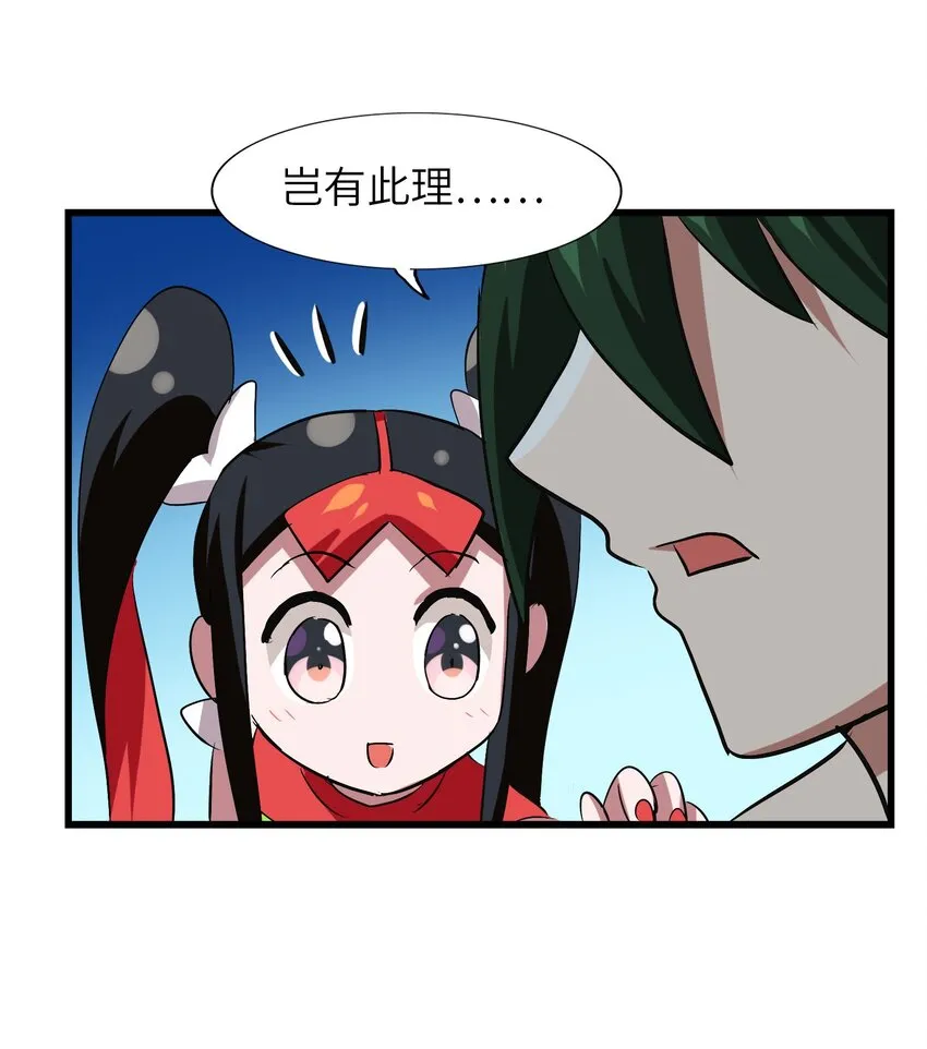 020 干柴烈火 第29页