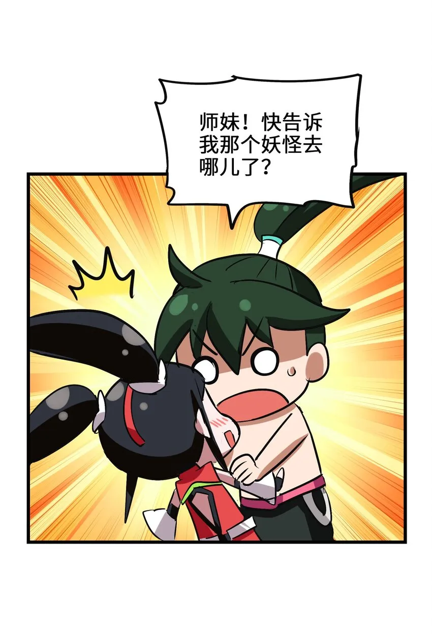 020 干柴烈火 第31页
