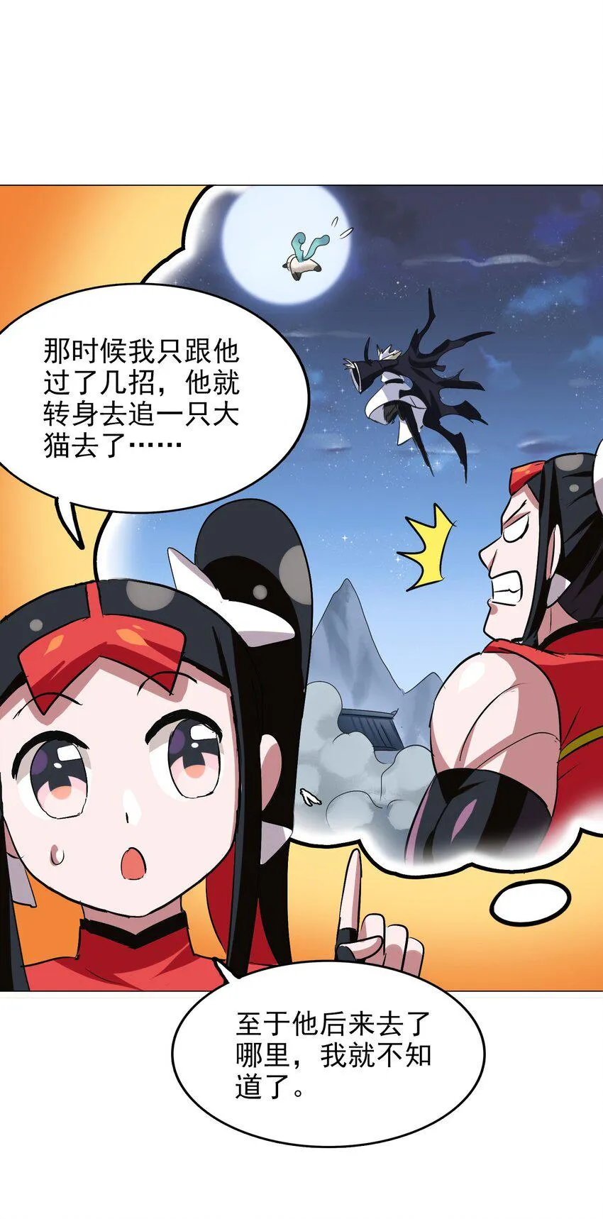 020 干柴烈火 第32页