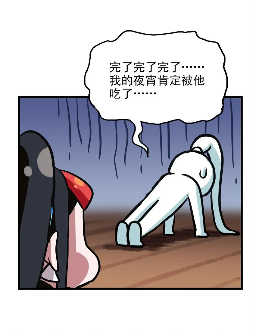 020 干柴烈火 第33页