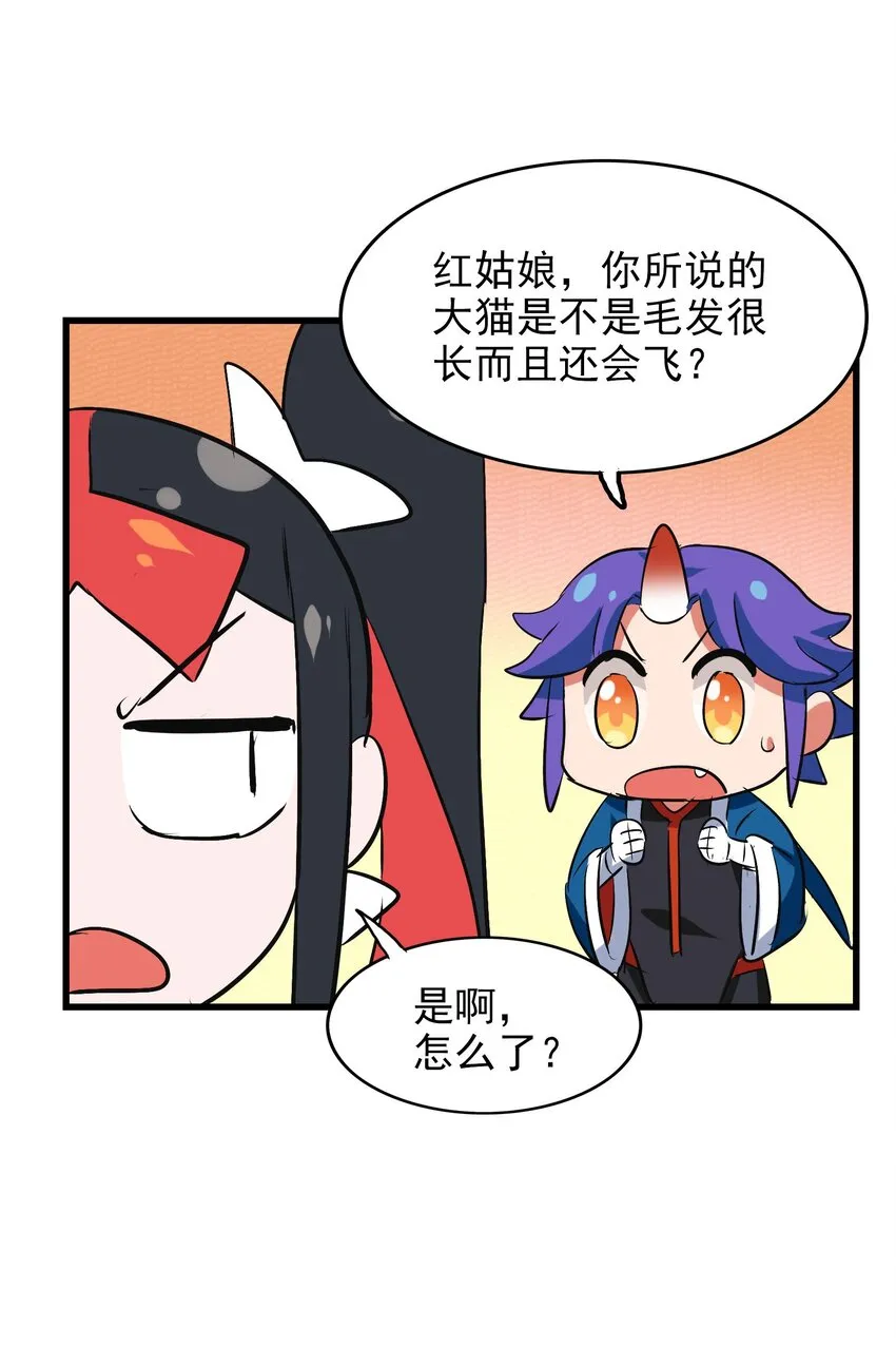 020 干柴烈火 第34页