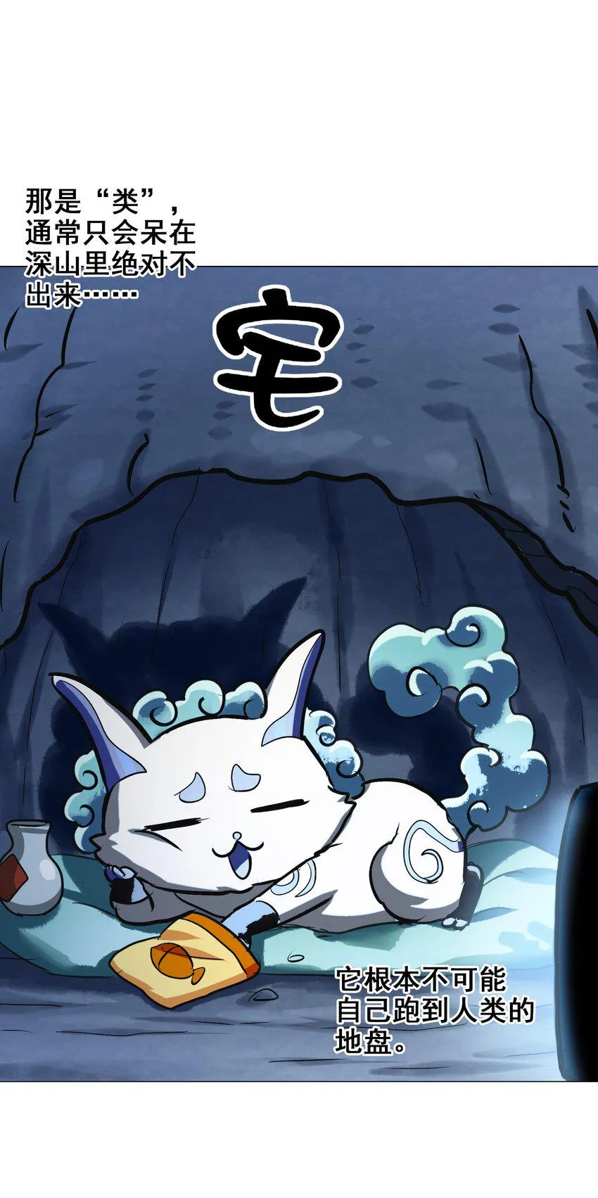 020 干柴烈火 第35页