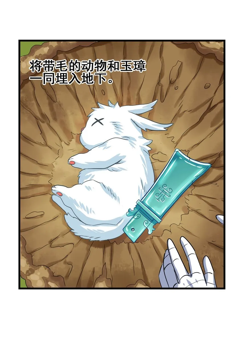 020 干柴烈火 第44页