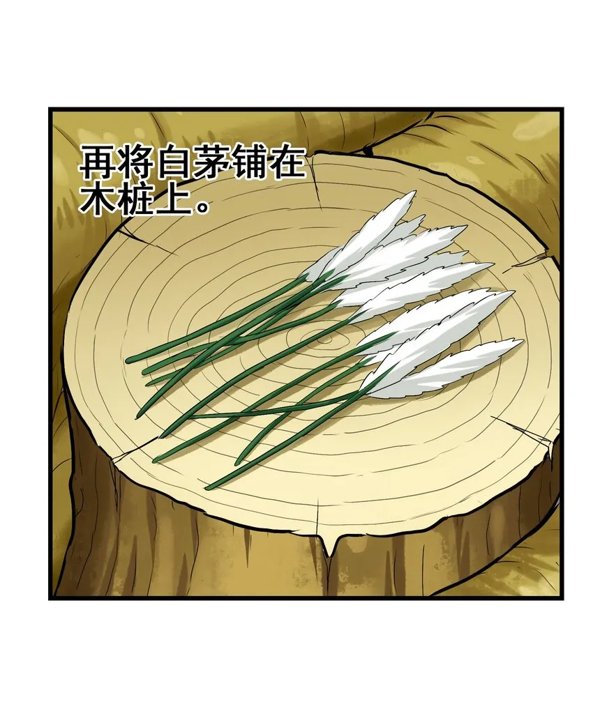 020 干柴烈火 第46页