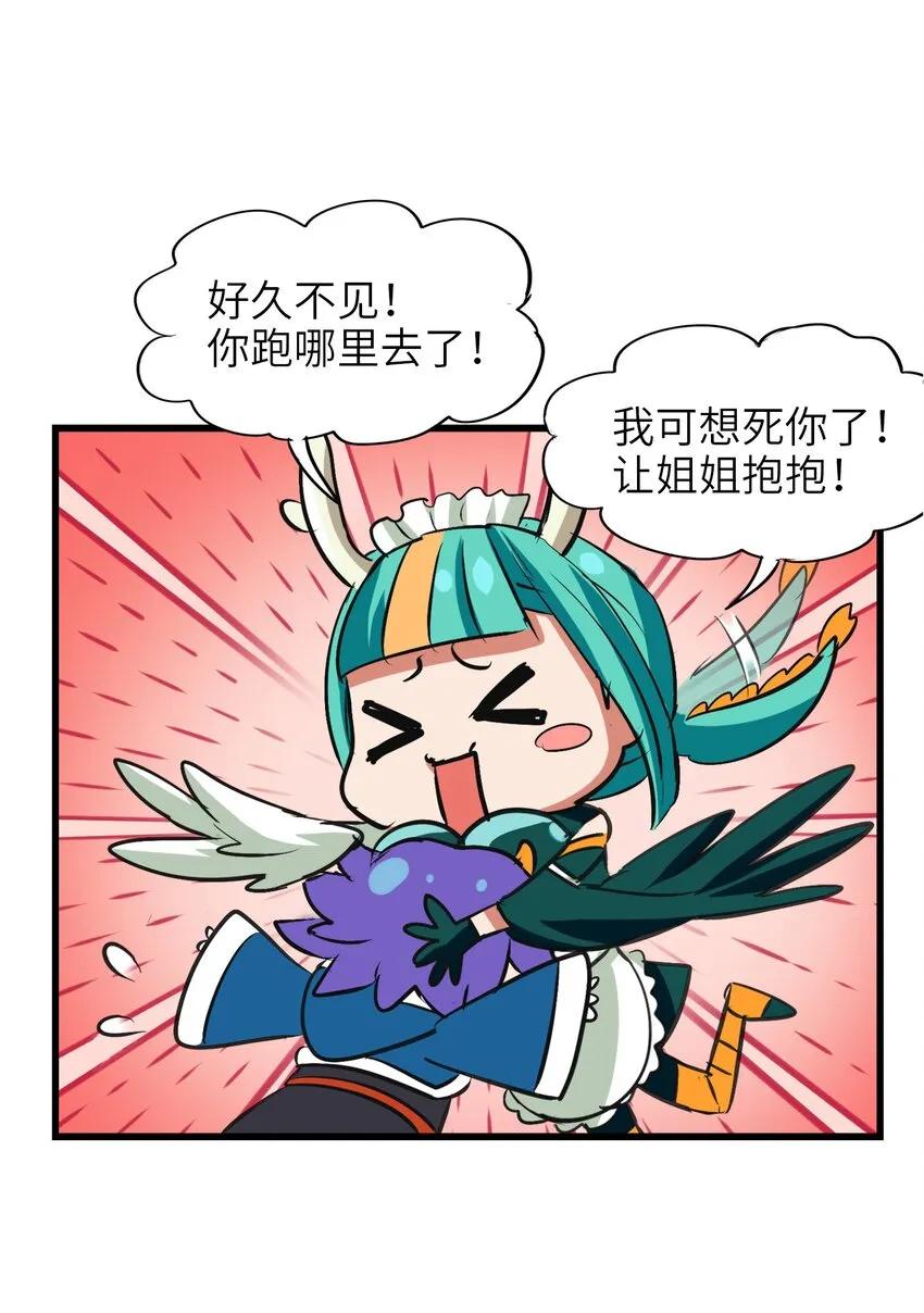 021 山海画卷 第5页
