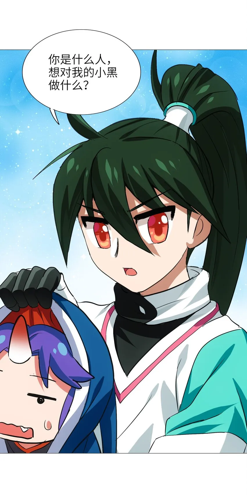 021 山海画卷 第7页