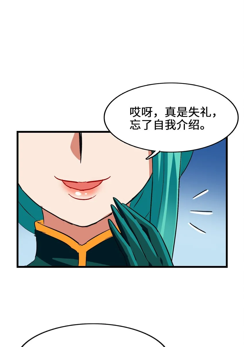 021 山海画卷 第8页