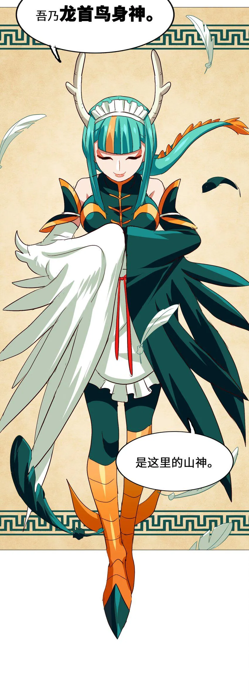 021 山海画卷 第9页