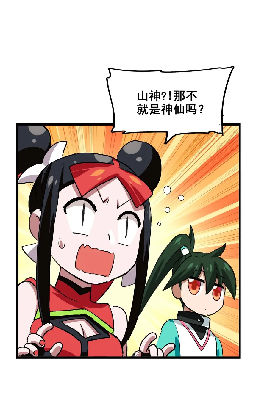 021 山海画卷 第10页