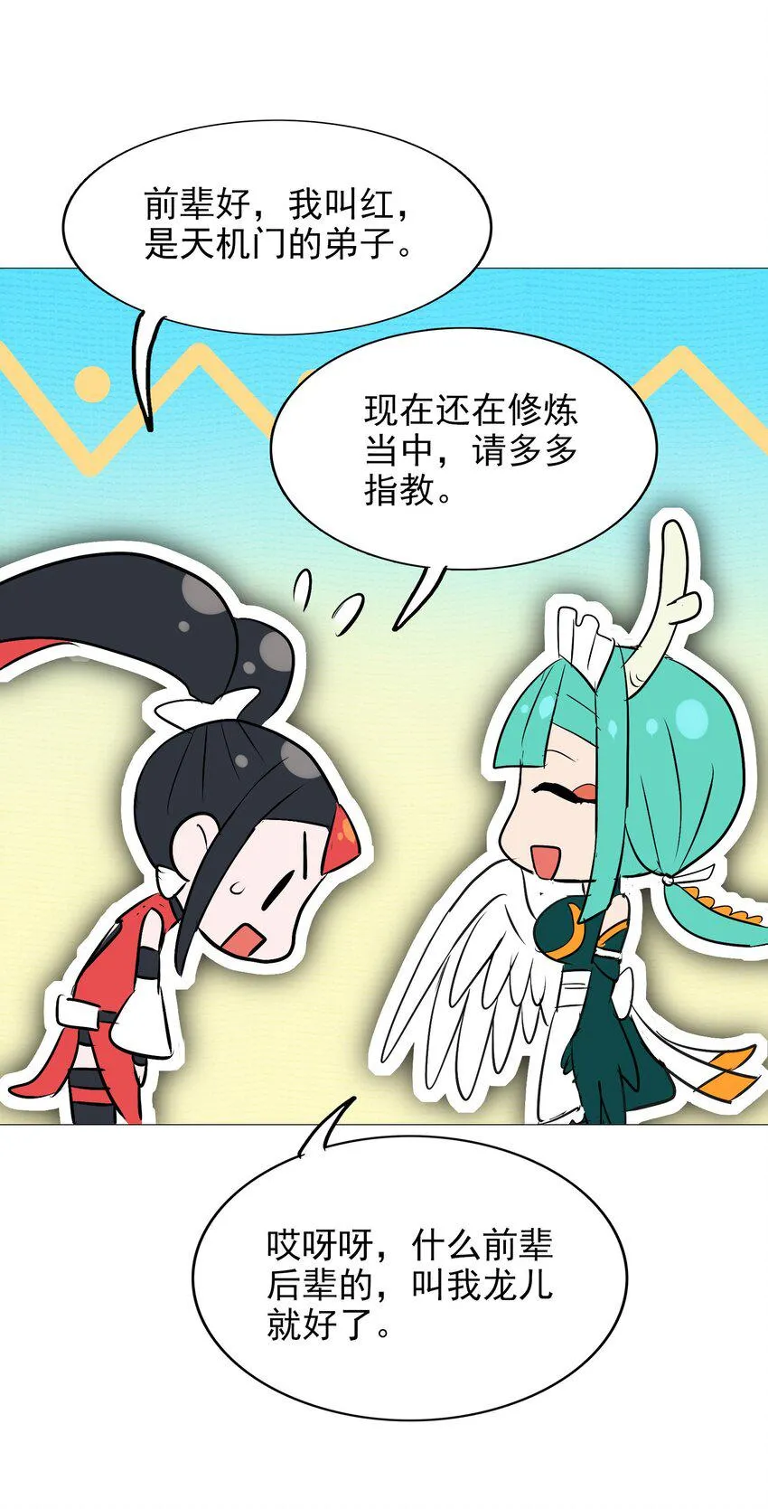 021 山海画卷 第11页