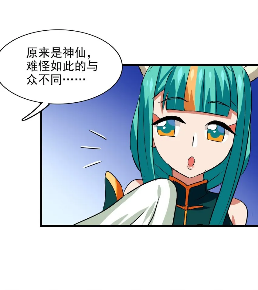 021 山海画卷 第12页