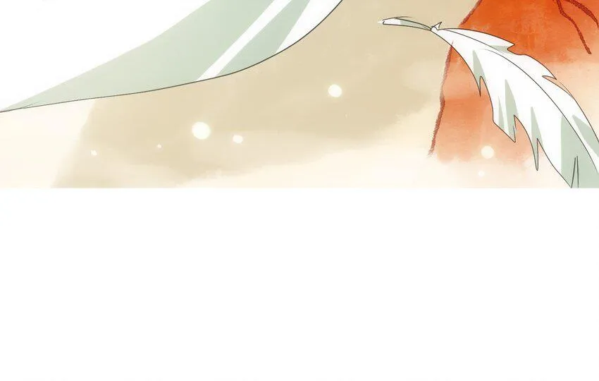 021 山海画卷 第34页
