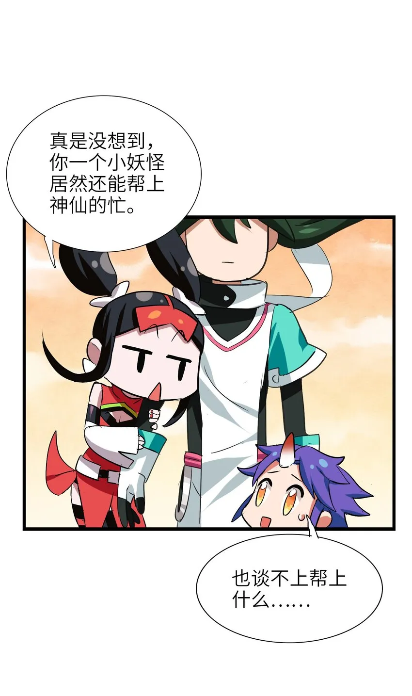 021 山海画卷 第42页