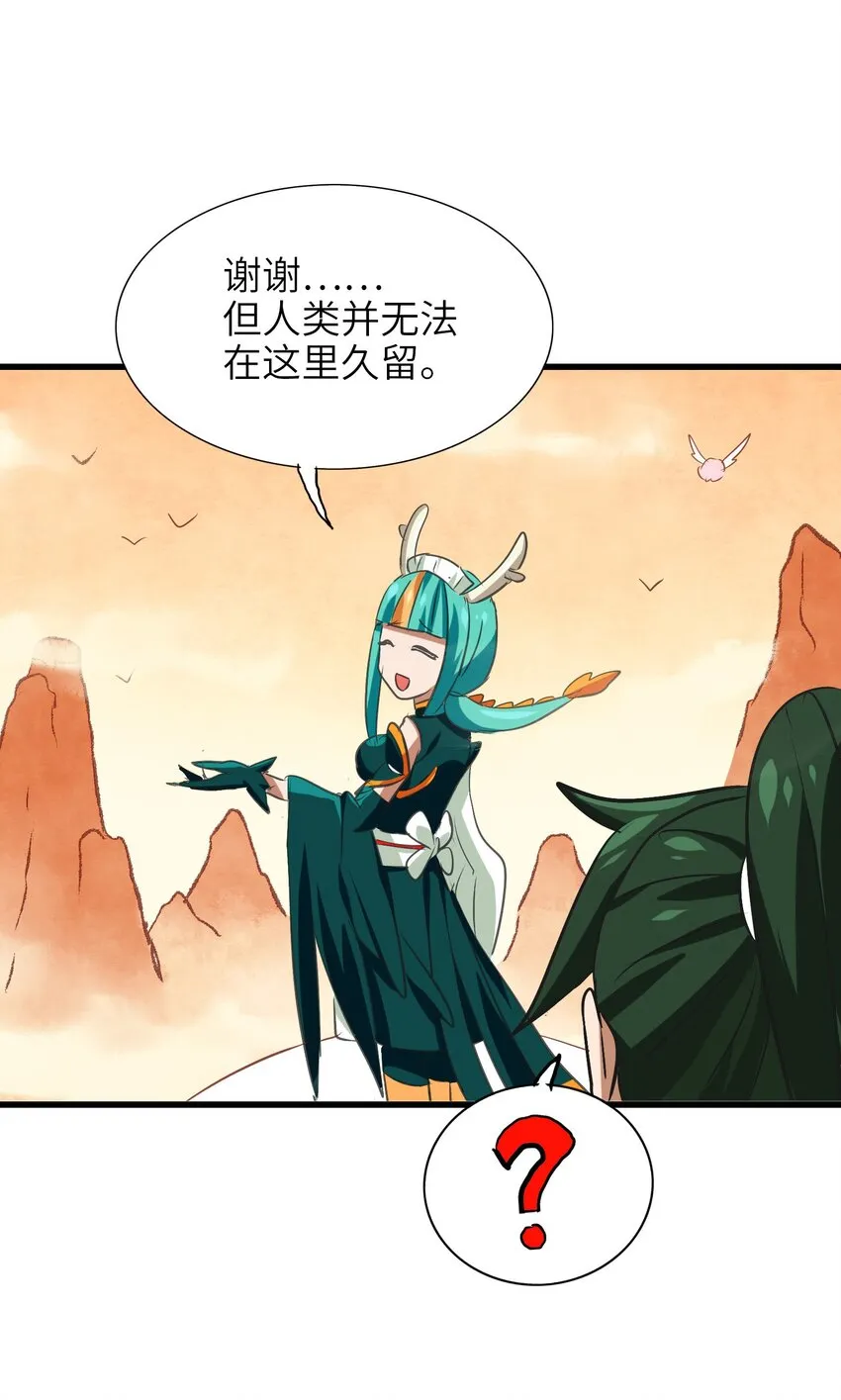 021 山海画卷 第48页