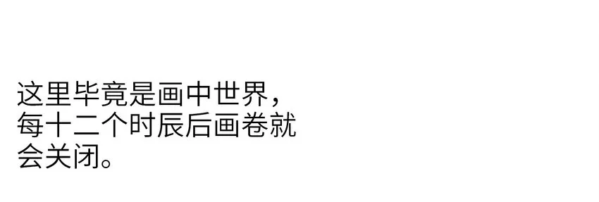 021 山海画卷 第49页