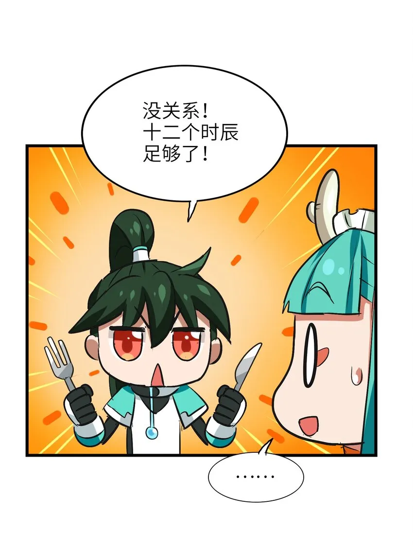 021 山海画卷 第51页