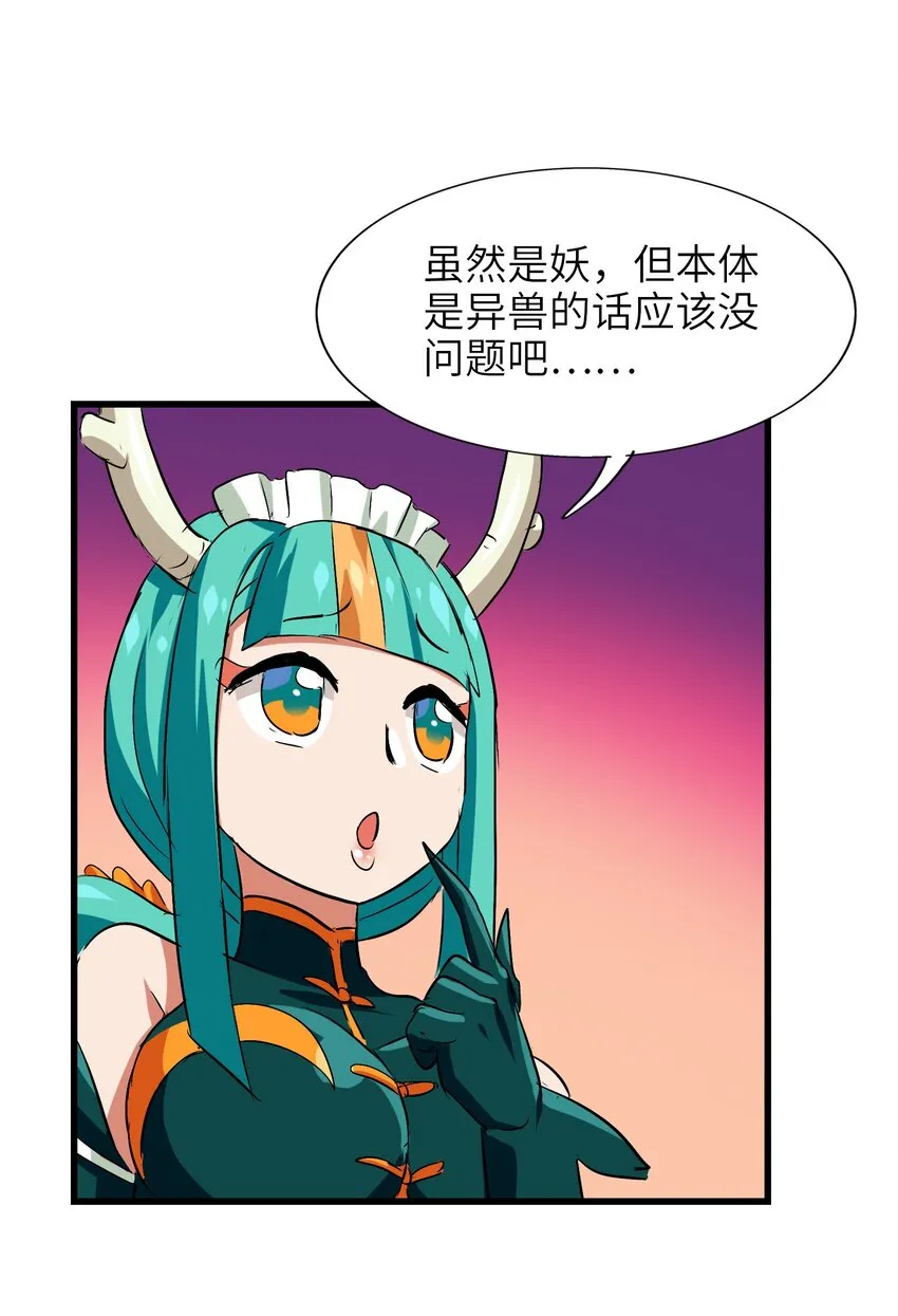 021 山海画卷 第53页