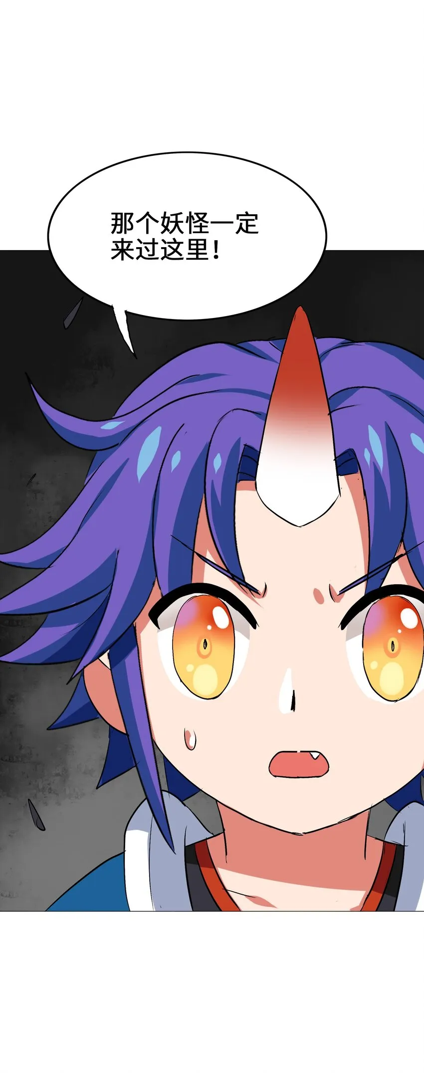 021 山海画卷 第55页