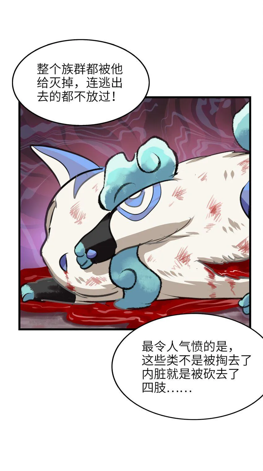 022 丧失人生目标 第6页