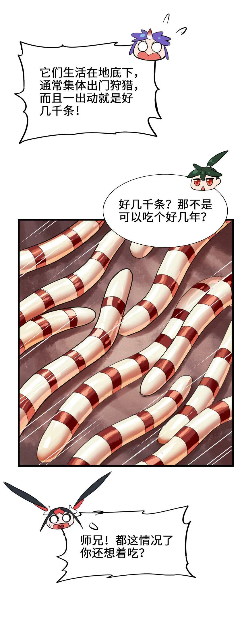 022 丧失人生目标 第20页