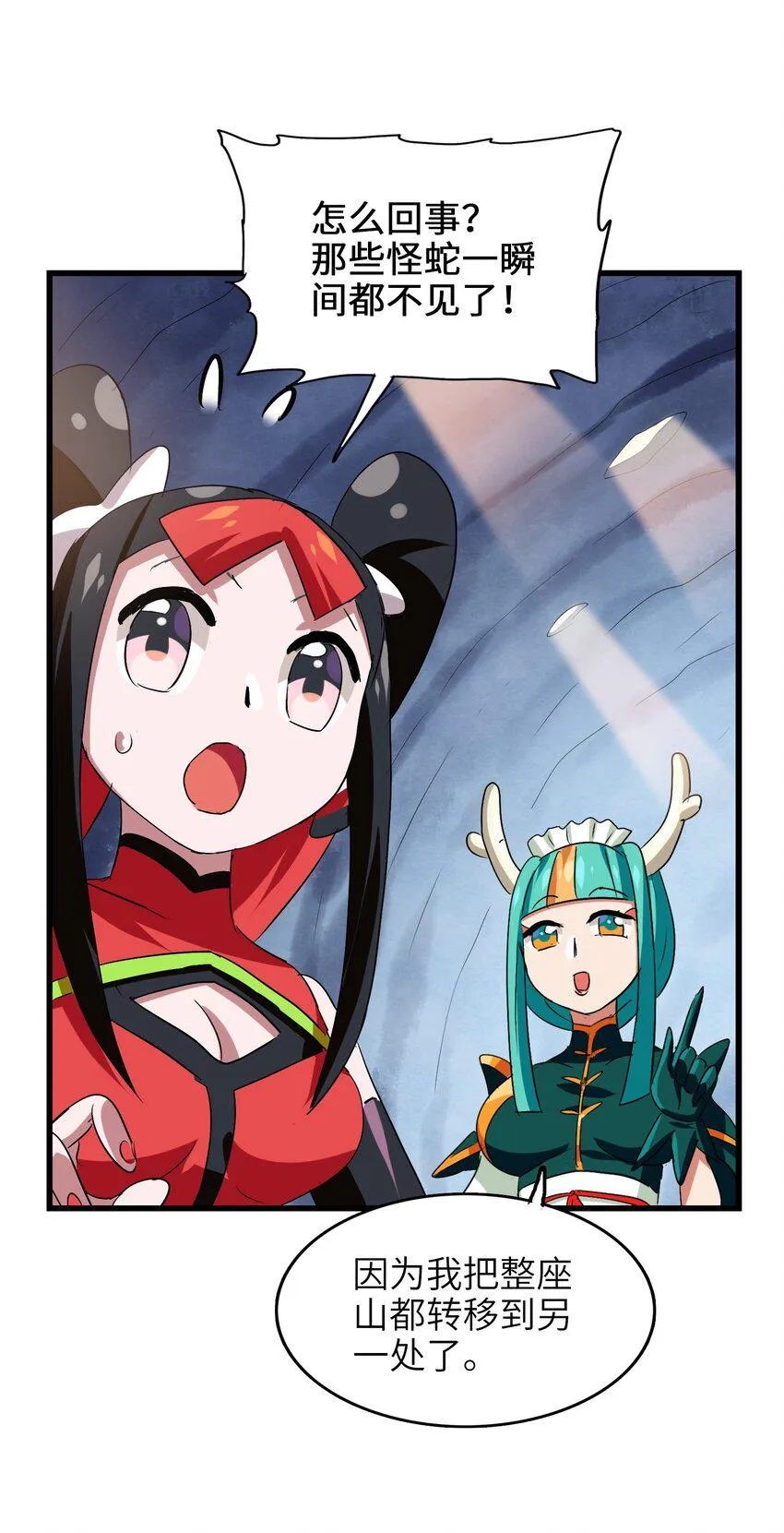 022 丧失人生目标 第29页