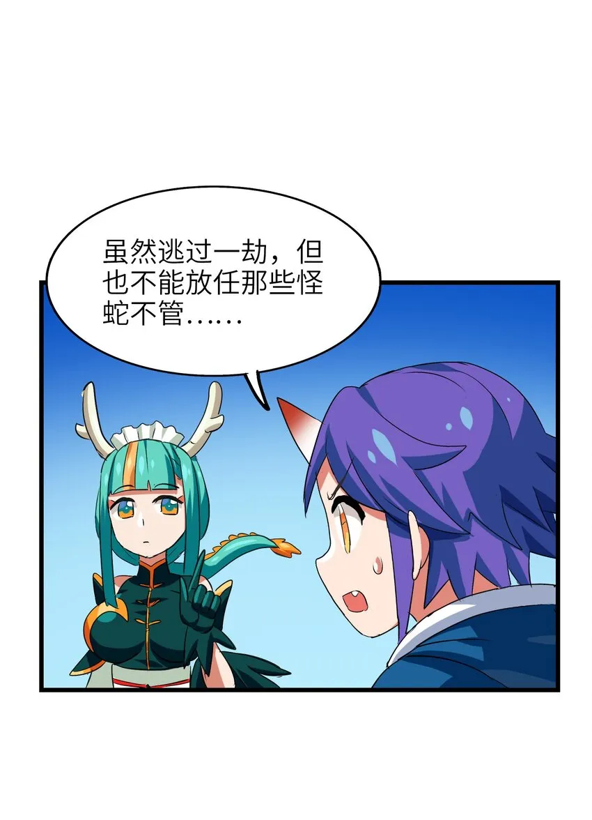 022 丧失人生目标 第30页