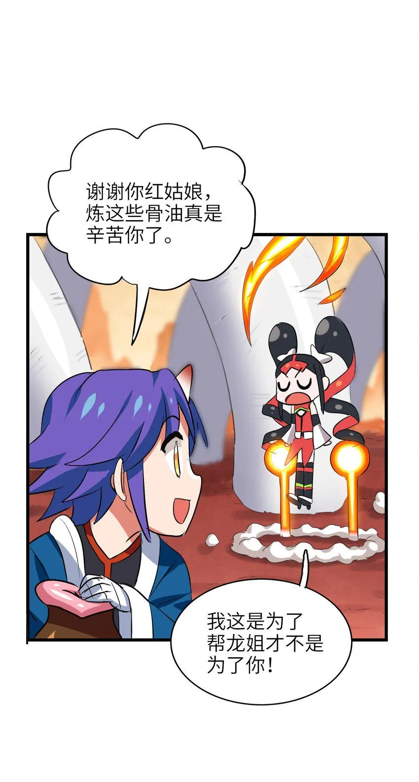 023 南山仙味锅 第7页