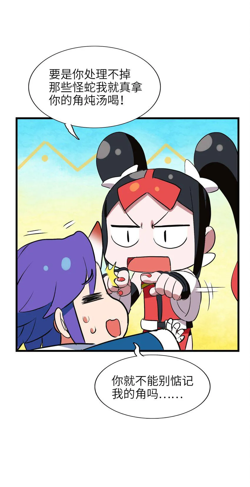 023 南山仙味锅 第8页
