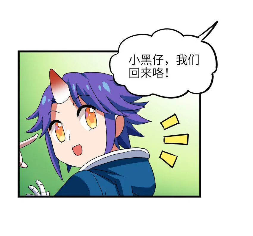 023 南山仙味锅 第9页