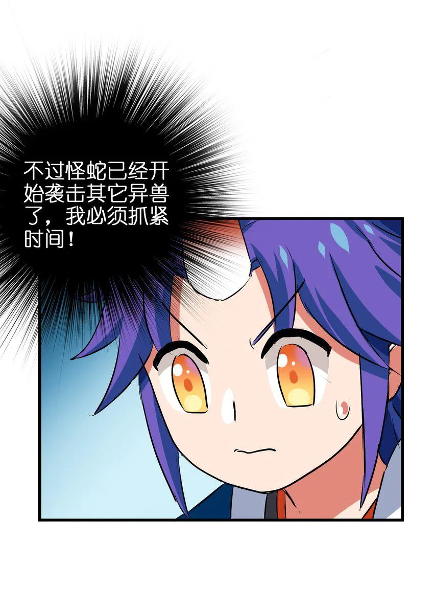 023 南山仙味锅 第14页