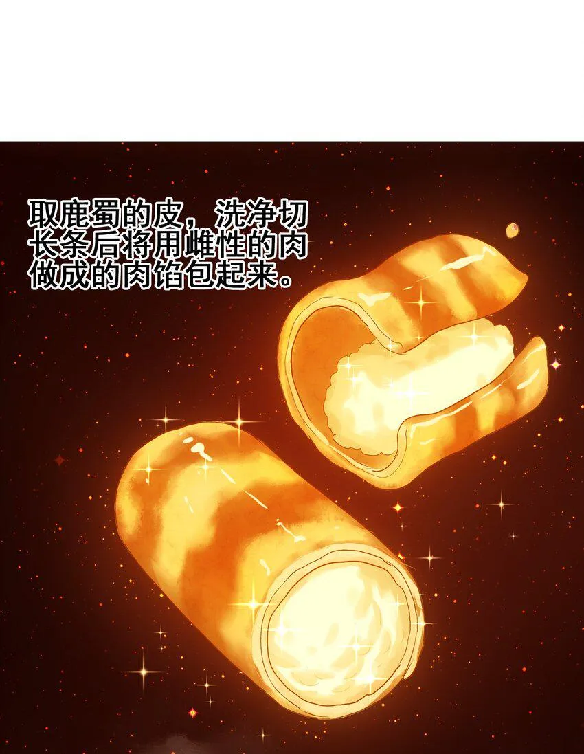 023 南山仙味锅 第19页