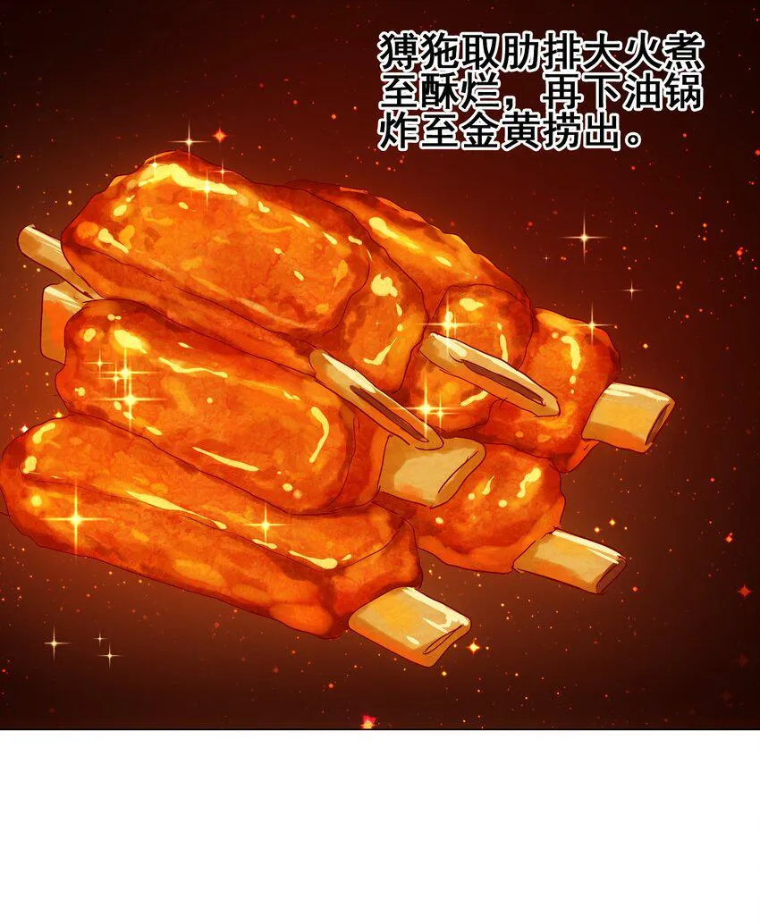 023 南山仙味锅 第21页