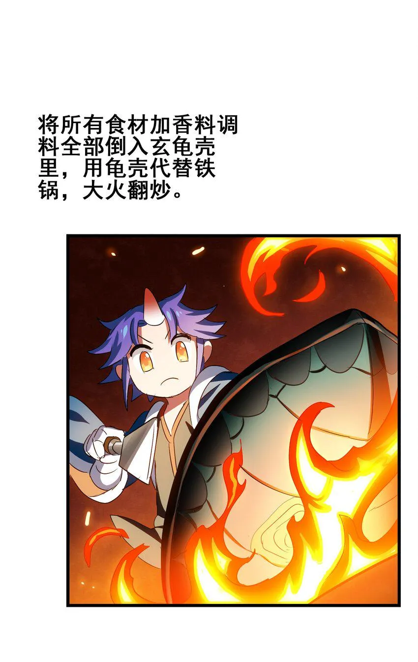 023 南山仙味锅 第22页
