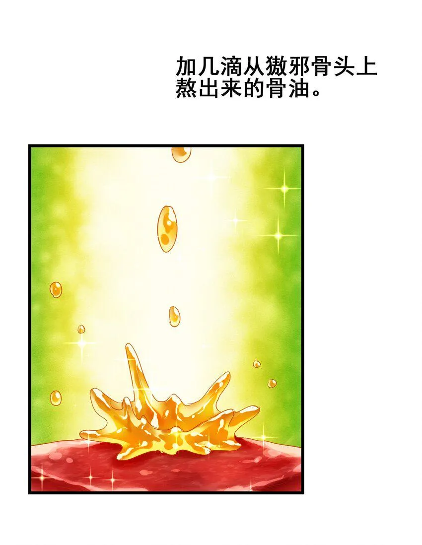 023 南山仙味锅 第23页