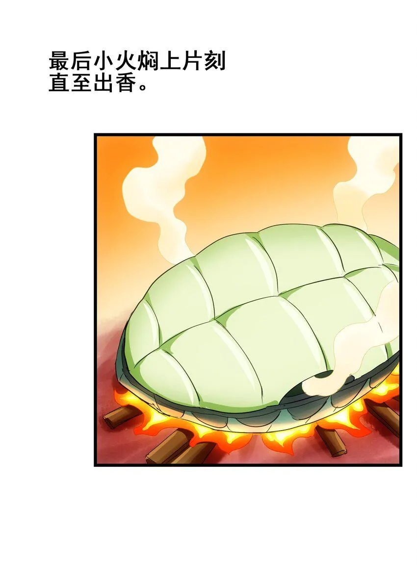 023 南山仙味锅 第24页