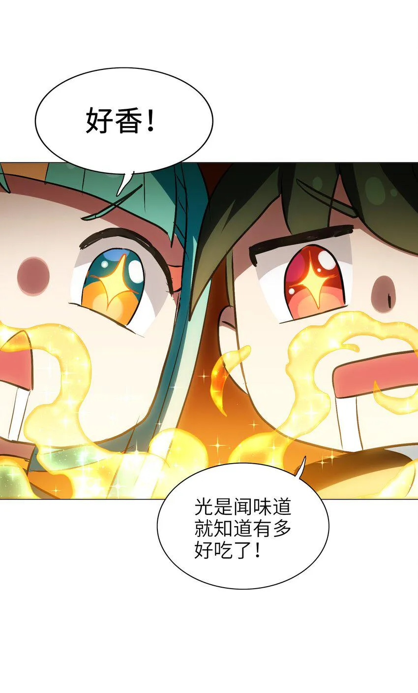 023 南山仙味锅 第26页