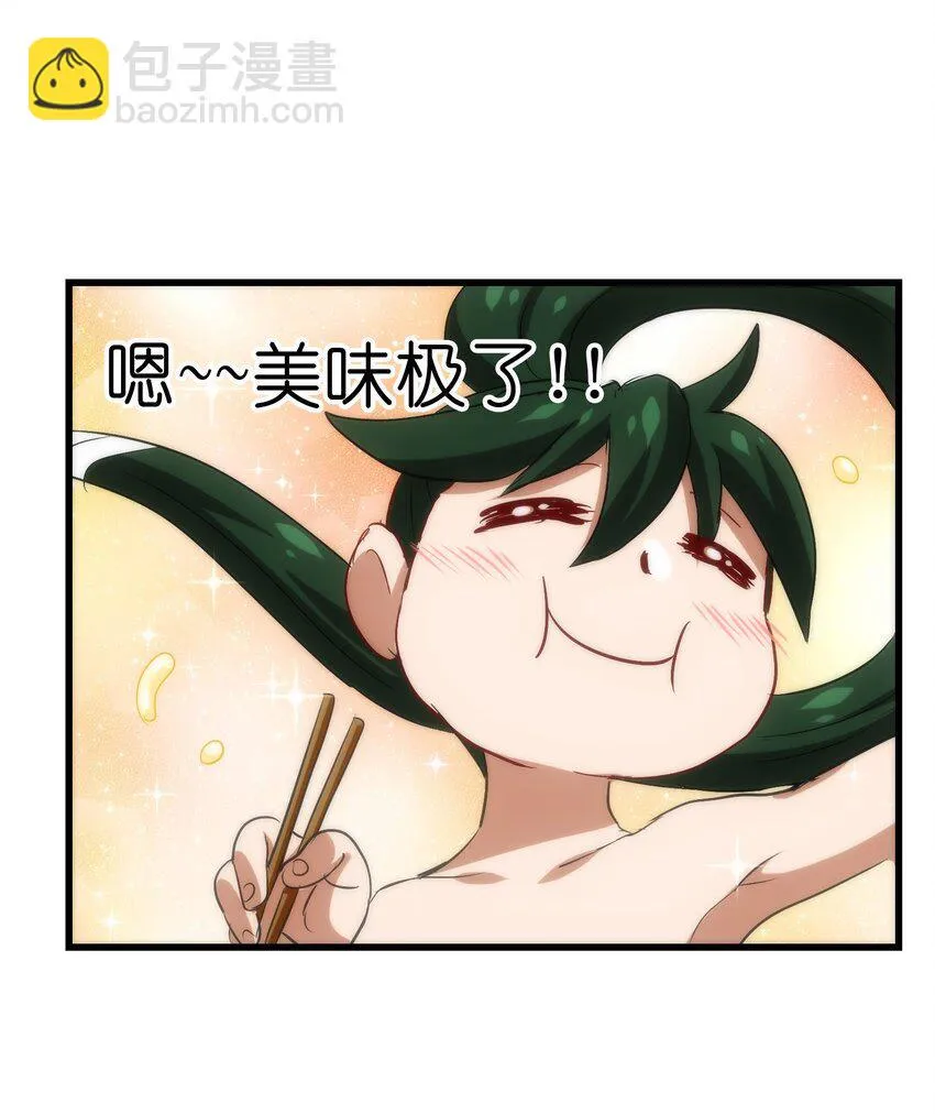 023 南山仙味锅 第29页