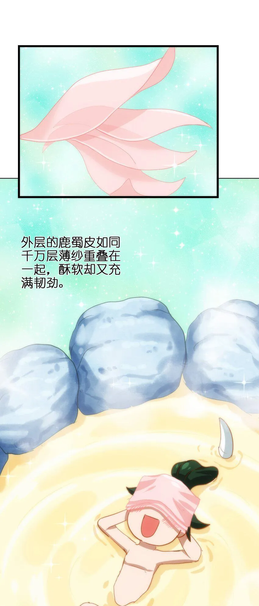 023 南山仙味锅 第30页