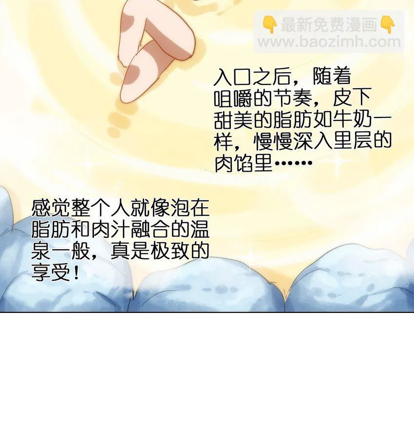 023 南山仙味锅 第31页